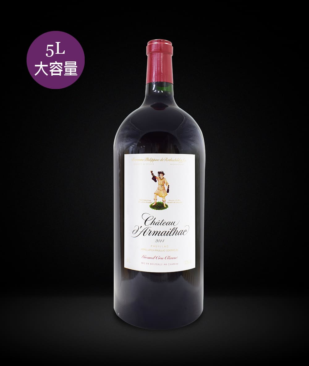 法國-達瑪雅克堡紅酒 Chateau d’Armailhac 2014 – 惟中酒業